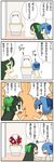  4koma :3 blue_eyes blue_hair bow chibi cirno comic fujiwara_no_mokou green_eyes green_hair hair_bow heart highres inugami-ke_no_ichizoku_pose kedamono_kangoku-tou long_hair multiple_girls open_mouth reiuji_utsuho smile stuck toilet touhou translated upside-down 