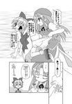  &gt;_&lt; :&lt; akou_roushi ass bloomers blush braid cirno closed_eyes clothes_theft comic greyscale hat hong_meiling lingerie long_hair monochrome multiple_girls ribbon short_hair star theft touhou translated underwear underwear_theft wings 
