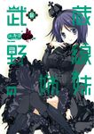  boots crown dress gothic_lolita lolita_fashion mini_crown musashinosen_no_shimai purple_hair short_hair solo yukiwo 