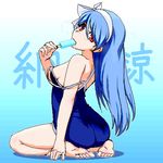  ass bare_shoulders barefoot blue_hair competition_school_swimsuit feet food futaba_channel hot koronu koronu_korinne long_hair looking_back lowres oekaki one-piece_swimsuit popsicle red_eyes seiza shinmai_(kyata) sitting soles solo strap_slip swimsuit 