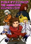  colette_brunel genis_sage lloyd_irving raine_sage tales_of tales_of_symphonia 