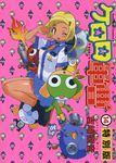  keroro_gunsou tagme 