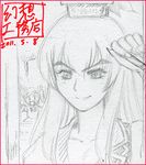  bad_id bad_pixiv_id close-up daiyousei eyebrows face gensoukoumuten graphite_(medium) hat kamishirasawa_keine monochrome multiple_girls shikishi smile touhou traditional_media 