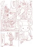  akemi_homura bad_id bad_pixiv_id comic hairband kyubey magical_girl mahou_shoujo_madoka_magica monochrome pantyhose tears translated u-ka_(fukei) violence 