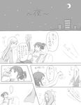  2girls accelerator ahoge alcohol bad_id bad_pixiv_id beer choker comic greyscale last_order monochrome multiple_girls ohagi1010 sleepwear to_aru_majutsu_no_index translated yomikawa_aiho 