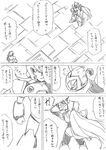  android check_translation comic evil greyscale helmet long_hair monochrome multiple_boys open_mouth rockman rockman_x serious sheath sheathed shouji_nigou speed_lines spoilers standing translated translation_request very_long_hair weapon x_(rockman) zero_(rockman) 