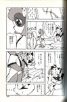  brush canine cat comic dog feline greyscale hamachi mammal momiji_yu-ga monochrome painting tears 