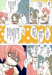  blue_eyes blue_hair bow closed_eyes comic eating food girl_power green_eyes green_hair hair_ribbon kaname_madoka long_hair mahou_shoujo_madoka_magica meme miki_sayaka multiple_girls o_o omurice pink_hair ribbon sabaku_chitai saliva school_uniform shadow shizuki_hitomi short_twintails smile sweat translated twintails 