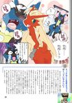  blaziken comic jigglypuff lucario pokemon professor_oak 