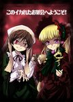  blonde_hair bonnet bow brown_hair cup dress drill_hair evil_grin evil_smile grin hairband heterochromia long_hair multicolored multicolored_eyes multiple_girls rozen_maiden shinku smile suiseiseki teacup tousen 