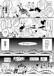  :3 =_= alcohol animal_ears artist_self-insert beer buck_teeth cellphone cheese closed_eyes comic cracking_knuckles fictional_persona food futon greyscale hat highres image_sample kagiyama_hina kazami_yuuka lying md5_mismatch monochrome mouse_ears multiple_girls nazrin on_side phone pixiv_sample plaid plaid_skirt plaid_vest pom_pom_(clothes) remilia_scarlet shameimaru_aya short_hair skirt skirt_set sleep_talking sweat sweatdrop tail tokin_hat touhou translated vest warugaki_(sk-ii) wings 