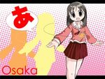 :d a artist_request azumanga_daiou black_eyes black_hair character_name chiyo_chichi kasuga_ayumu letterboxed long_sleeves miniskirt open_mouth outstretched_arms school_uniform skirt smile solo spinning spread_arms 