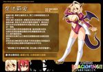  blonde_hair breasts duplicate glasses horns large_breasts multiple_girls nefarian nefarian_(warcraft) ribbon short_hair stats tail thighhighs translation_request warcraft white_legwear wings world_of_warcraft 