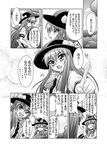  comic faceless faceless_male food fruit greyscale hat hinanawi_tenshi long_hair minazuki_noumu monochrome multiple_girls nagae_iku peach touhou translated 