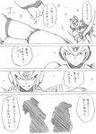  albert_w_wily android battle check_translation comic energy_sword evil_grin evil_smile greyscale grin helmet long_hair monochrome multiple_boys open_mouth rockman rockman_x serious shouji_nigou silhouette smile spoilers standing sword thomas_light translated translation_request very_long_hair weapon x_(rockman) zero_(rockman) 