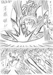  android battle check_translation comic evil_grin evil_smile greyscale grin helmet jumping long_hair monochrome multiple_boys open_mouth punching rockman rockman_x screaming shouji_nigou smile speed_lines spoilers translated translation_request very_long_hair x_(rockman) zero_(rockman) 