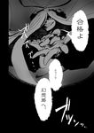  bad_id bad_pixiv_id comic daitai_konna_kanji greyscale monochrome sharp_teeth smirk solo teeth touhou translated yakumo_yukari 