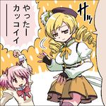  arm_up blonde_hair bow breasts drill_hair fingerless_gloves gloves hair_bow hair_ribbon hat johnnie kaname_madoka large_breasts long_hair looking_back lowres mahou_shoujo_madoka_magica meme multiple_girls oekaki open_mouth pink_hair red_eyes ribbon school_uniform skirt thighhighs tomoe_mami translated twintails yattaa_kakkoii!! yellow_eyes zettai_ryouiki 