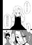  bad_id bad_pixiv_id comic daitai_konna_kanji greyscale hakurei_reimu kirisame_marisa mima monochrome multiple_girls sharp_teeth teeth touhou touhou_(pc-98) translated 