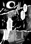  bad_pixiv_id comic daitai_konna_kanji eyes greyscale house monochrome no_humans touhou translated 