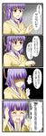  4koma comic hieda_no_akyuu highres jpeg_artifacts purple_hair tenko_(gintenko) touhou translated yaranaika 