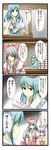  4koma ascot blue_hair bow brush comic fujiwara_no_mokou hair_bow hieda_no_akyuu highres japanese_clothes jpeg_artifacts kamishirasawa_keine kimono long_hair multiple_girls necktie purple_hair scroll short_hair shouji simple_background sliding_doors suspenders tenko_(gintenko) touhou translated white_hair yukata 