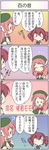  4koma ? comic kasane_teto momone_momo multiple_girls translation_request utau 