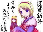  alice_margatroid blonde_hair blue_eyes hairband japanese_clothes kimono kotoyoro matching_shanghai new_year shanghai_doll short_hair solo touhou translated verynezumi 