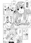  alternate_costume apron braid comic frog greyscale hair_ornament hat izayoi_sakuya kirisame_marisa kochiya_sanae long_hair maid maid_headdress monochrome multiple_girls naked_apron sakurai_makoto_(custom_size) short_hair snake touhou translated twin_braids witch_hat 