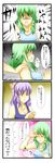  2girls 4koma :o blue_swimsuit brown_eyes comic flower green_hair hair_flower hair_ornament hand_on_own_chest hand_on_shoulder highres jpeg_artifacts kochiya_sanae multiple_girls one-piece_swimsuit open_mouth purple_hair scared school_swimsuit spoken_ellipsis surprised sweat swimsuit tenko_(gintenko) touhou translated wiping_forehead yasaka_kanako 