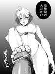  1girl areolae artist_request assertive barefoot breasts censored erection feet foot footjob from_below monochrome nipples penis pointless_censoring pubic_hair short_hair source_request translation_request 
