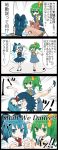  2girls 4koma black_footwear blue_footwear blue_hair blue_skirt blue_vest book bow cirno comic cravat daiyousei dancing dress emphasis_lines english_text fairy_wings green_eyes green_hair hair_bow hand_holding hand_on_another&#039;s_back hand_on_another&#039;s_leg highres holding_person jetto_komusou multiple_girls open_book open_mouth pinafore_dress puffy_short_sleeves puffy_sleeves reading red_neckwear shirt short_hair short_sleeves side_ponytail skirt spinning standing touhou translation_request vest white_legwear white_shirt wings yellow_neckwear 