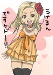  bangle black_legwear black_thighhighs blonde_hair bracelet breasts choker cleavage dragon_quest dragon_quest_ix fairy flower hair_flower hair_ornament jewelry level-5 necklace sandy_(dq9) smile thighhighs translation_request wings yellow_eyes zettai_ryouiki 