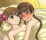  2girls aliasing bare_shoulders bed bed_sheet blush braid breasts brown_eyes brown_hair cleavage clenched_teeth covering embarrassed fukuzawa_yumi hair_ribbon hand_holding lowres lying maria-sama_ga_miteru multiple_girls nude nude_cover pillow ribbon shimazu_yoshino short_hair smile sweat sweatdrop teeth translation_request translaton_request twin_braids twintails under_covers yuri 