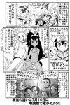  dent_(pokemon) gouguru iris_(pokemon) pikachu pokemon pokemon_(anime) pokemon_(game) pokemon_black_and_white pokemon_bw reshiram satoshi_(pokemon) swimsuit translation_request victini what zekrom 