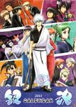  6+boys 6+girls android calendar_(medium) crossed_swords eyepatch folded_ponytail gintama highres hijikata_toushirou housen kagura_(gintama) kamotaro_itou kamui_(gintama) katsura_kotarou kawakami_bansai kijima_matako kondou_isao multiple_boys multiple_girls nizou_okada okita_sougo sakata_gintoki shimura_shinpachi shimura_tae shinsengumi_(gintama) sword takasugi_shinsuke tama_(gintama) toujou_ayumu tsukuyo_(gintama) weapon yagyuu_kyuubei 