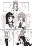  akemi_homura bad_id bad_pixiv_id comic crossover greyscale hairband himemiya_chikane kannazuki_no_miko kemonomimi_mode long_hair mahou_shoujo_madoka_magica monochrome multiple_girls pucchomokkyuri123 ribbon school_uniform translated 