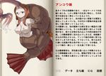  angler_fish anglerfish artist_request book breasts character_profile mon-musu_quest! monster_girl monster_girl_profile source_request translation_request 