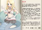  blonde_hair blue_eyes blush book character_profile frfr lamia mon-musu_quest! monster_girl monster_girl_profile scales snake source_request tail translation_request 