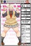  breasts cardigan female highres large_breasts locketmonkey muchigaku pleated_skirt plump ranko_bitsuchi school_uniform skirt solo translation_request what 