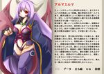  1girl alma_elma arumaeruma breasts character_profile cleavage demon_girl frfr horns long_hair mon-musu_quest! monster_girl monster_girl_profile purple_hair red_eyes solo succubus tail translation_request very_long_hair wings 