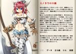  abs artist_request axe book character_profile minotaur mon-musu_quest! monster_girl monster_girl_profile source_request translation_request weapon 