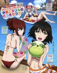  :d ;d absurdres akiha_rumiho alternate_hairstyle back barefoot bikini black_hair brown_hair drill_hair green_eyes highres igari_takashi innertube long_hair looking_back magazine_scan makise_kurisu multiple_girls navel o-ring o-ring_bottom official_art one_eye_closed open_mouth polka_dot polka_dot_bikini polka_dot_swimsuit pool purple_eyes sarong scan shiina_mayuri short_hair smile steins;gate striped striped_bikini striped_sarong striped_swimsuit swimsuit twin_drills twintails water 