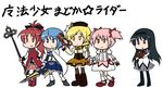  akemi_homura beret black_hair blonde_hair blue_eyes blue_hair cape card chibi deathmegane drill_hair gun hat holding holding_card kamen_rider kamen_rider_blade_(series) kamen_rider_ooo_(series) kaname_madoka magical_girl mahou_shoujo_madoka_magica miki_sayaka multiple_girls pantyhose pink_eyes pink_hair polearm ponytail purple_eyes red_eyes red_hair sakura_kyouko shield short_twintails spear sword taja_spinner tajador_(ooo_combo) tomoe_mami translated twin_drills twintails weapon yellow_eyes 