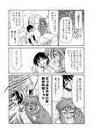  1girl box comic comic_party glasses greyscale inagawa_yuu mizuki_hitoshi monochrome one_eye_closed sendou_kazuki thumbs_up translation_request 