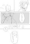  1girl accelerator bad_id bad_pixiv_id choker comic frown greyscale misaka_worst monochrome ohagi1010 to_aru_majutsu_no_index translated vietnamese_dress 