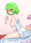  ass bed blush breasts clothes desk green_eyes green_hair haruichi kazami_yuuka lamp large_breasts naked_shirt nipples shirt short_hair sitting solo touhou translated 