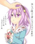  :&lt; efe eyeball face hand_on_another's_head hands heart komeiji_satori kono_lolicon_domome out_of_frame petting purple_eyes purple_hair short_hair solo_focus third_eye touhou translated upper_body 