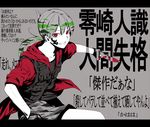  camouflage ear_piercing grey_hair grin hand_in_pocket hood irohara_mitabi knife letterboxed male_focus piercing pocket ponytail red_eyes shorts smile solo tattoo text_focus translated vest zaregoto_series zerozaki_hitoshiki 