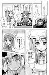  bat_wings blush bow braid china_dress chinese_clothes comic dream_c_club dream_c_club_(series) dress greyscale hat head_wings highres hong_meiling koakuma long_hair monochrome multiple_girls necktie open_mouth parody patchouli_knowledge phone remilia_scarlet rioshi rotary_phone short_hair smile sparkle surprised touhou translated twin_braids vampire wings 